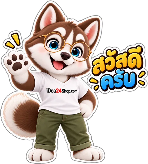 มาสคอต iDea24 สวัสดีครับ